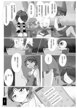 Page 22 of Hyakki Yakou