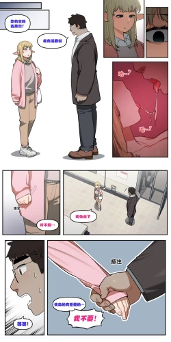 Page 7 of My childhood friend turned out to be a live streaming pornstar! Ch. 4