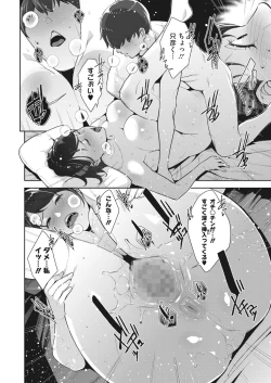 Page 112 of COMIC HOTMILK 2023-04