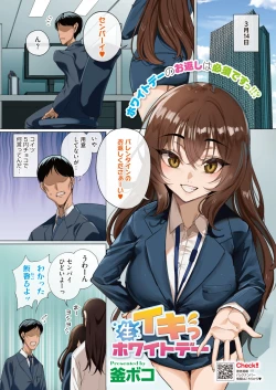 Page 11 of COMIC HOTMILK 2023-04