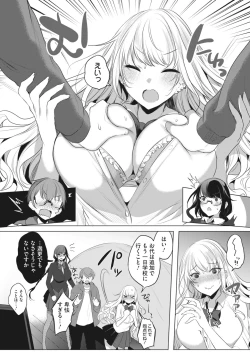 Page 124 of COMIC HOTMILK 2023-04