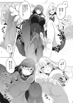 Page 127 of COMIC HOTMILK 2023-04