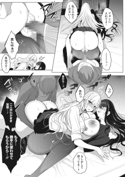 Page 141 of COMIC HOTMILK 2023-04