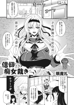 Page 171 of COMIC HOTMILK 2023-04