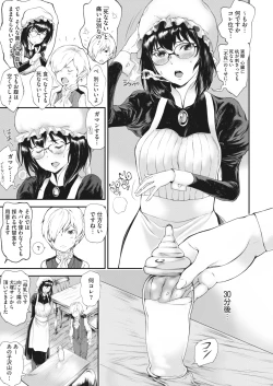 Page 191 of COMIC HOTMILK 2023-04