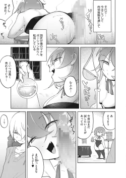 Page 219 of COMIC HOTMILK 2023-04