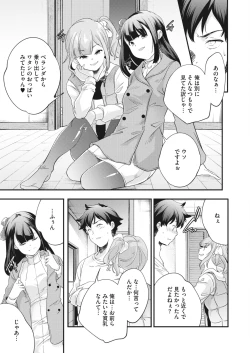 Page 233 of COMIC HOTMILK 2023-04