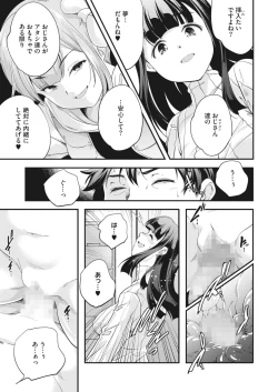 Page 237 of COMIC HOTMILK 2023-04