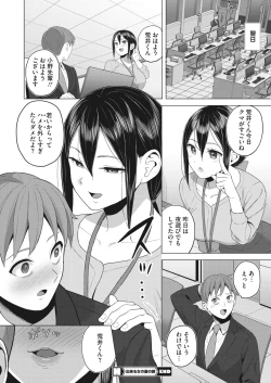 Page 274 of COMIC HOTMILK 2023-04