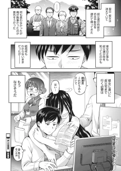 Page 296 of COMIC HOTMILK 2023-04