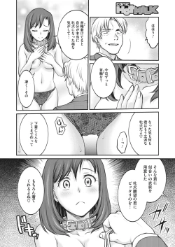 Page 324 of COMIC HOTMILK 2023-04