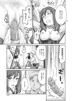 Page 329 of COMIC HOTMILK 2023-04