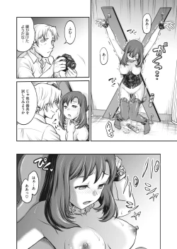 Page 332 of COMIC HOTMILK 2023-04