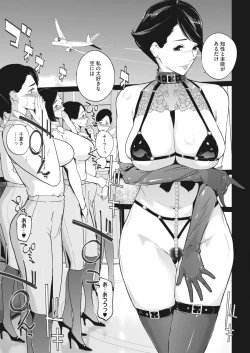 Page 361 of COMIC HOTMILK 2023-04