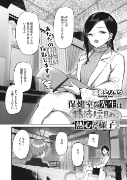 Page 366 of COMIC HOTMILK 2023-04