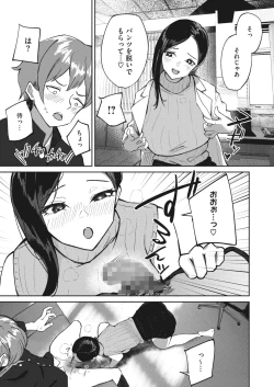 Page 371 of COMIC HOTMILK 2023-04