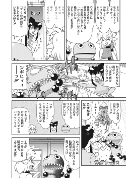 Page 388 of COMIC HOTMILK 2023-04