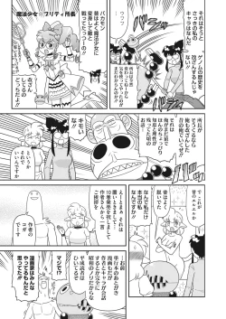 Page 389 of COMIC HOTMILK 2023-04