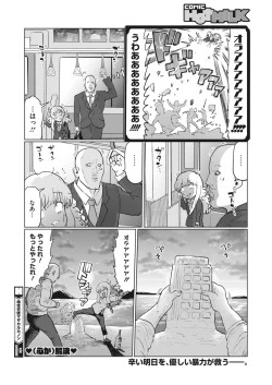 Page 398 of COMIC HOTMILK 2023-04