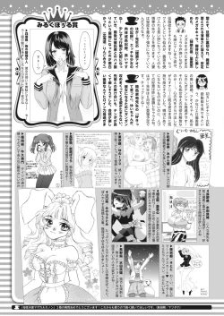 Page 404 of COMIC HOTMILK 2023-04