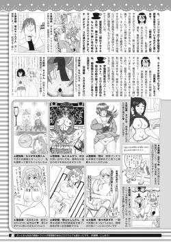 Page 408 of COMIC HOTMILK 2023-04