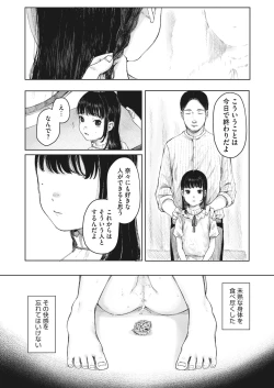 Page 89 of COMIC HOTMILK 2023-04