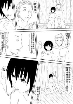 Page 22 of 空手道青梅竹马被抢走（K记翻译）