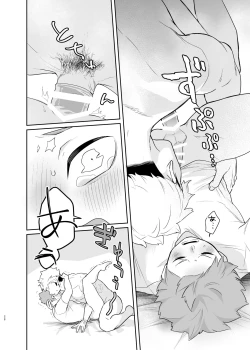 Page 26 of Kimi ni Suki da to Itta kara