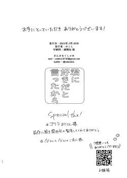 Page 37 of Kimi ni Suki da to Itta kara