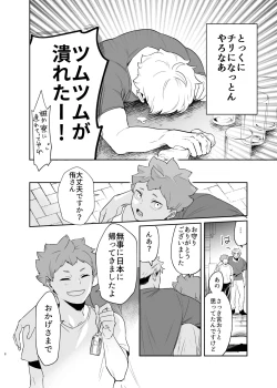 Page 6 of Kimi ni Suki da to Itta kara