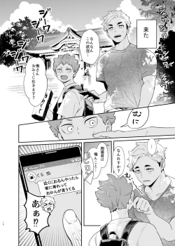 Page 8 of Kimi ni Suki da to Itta kara