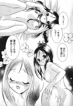 Page 128 of Love 2 Portion 2