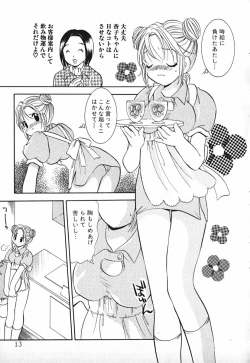 Page 14 of Love 2 Portion 2