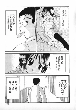 Page 202 of Love 2 Portion 2