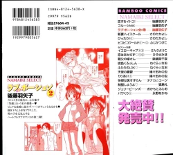 Page 2 of Love 2 Portion 2