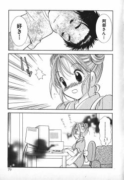 Page 80 of Love 2 Portion 2