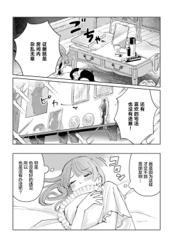 Page 11 of makai no ōji-sama ni yonayona kyūaisa rete imasu | 每夜都在被魔界王子求爱 1