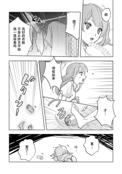 Page 12 of makai no ōji-sama ni yonayona kyūaisa rete imasu | 每夜都在被魔界王子求爱 1