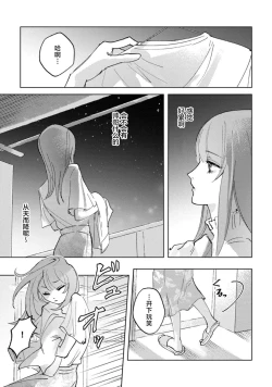 Page 13 of makai no ōji-sama ni yonayona kyūaisa rete imasu | 每夜都在被魔界王子求爱 1