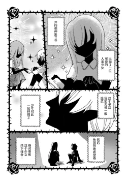 Page 6 of makai no ōji-sama ni yonayona kyūaisa rete imasu | 每夜都在被魔界王子求爱 1