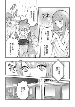 Page 9 of makai no ōji-sama ni yonayona kyūaisa rete imasu | 每夜都在被魔界王子求爱 1