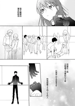 Page 122 of Ore ga on'na ni shite yaru yo| 让我将你变成女人吧～年上男友，化身饥渴大野狼？～ 1-7