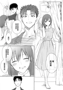Page 126 of Ore ga on'na ni shite yaru yo| 让我将你变成女人吧～年上男友，化身饥渴大野狼？～ 1-7