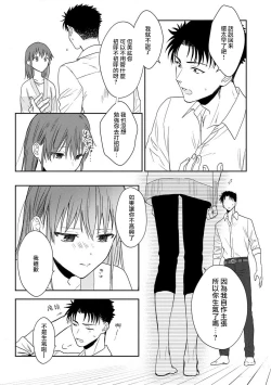 Page 157 of Ore ga on'na ni shite yaru yo| 让我将你变成女人吧～年上男友，化身饥渴大野狼？～ 1-7
