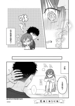 Page 174 of Ore ga on'na ni shite yaru yo| 让我将你变成女人吧～年上男友，化身饥渴大野狼？～ 1-7
