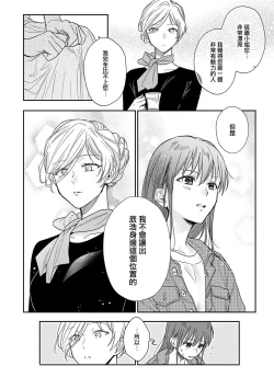 Page 215 of Ore ga on'na ni shite yaru yo| 让我将你变成女人吧～年上男友，化身饥渴大野狼？～ 1-7