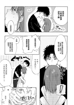 Page 61 of Ore ga on'na ni shite yaru yo| 让我将你变成女人吧～年上男友，化身饥渴大野狼？～ 1-7