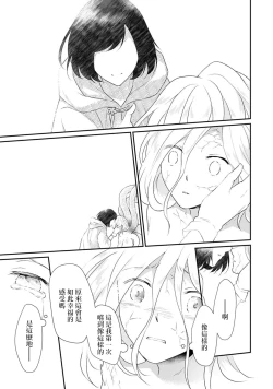 Page 123 of Tensei Majo wa Ryuuzoku no Mamono8