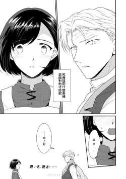 Page 233 of Tensei Majo wa Ryuuzoku no Mamono8