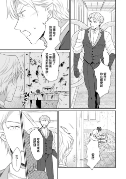 Page 239 of Tensei Majo wa Ryuuzoku no Mamono8